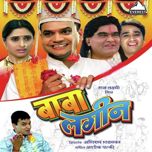 Mumbaichya Pori Lai Zakas by Vijay Gatlewar - Download on PagalFree