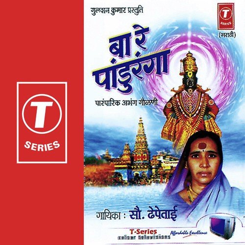 Visru Nako Mansa Tu by Dhepetai, Bhushan Dua - Download on PagalFree