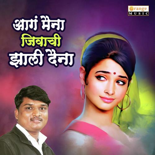 Aaga Maina Jivachi Jhali Daina by Anil Sasane - Download on PagalFree