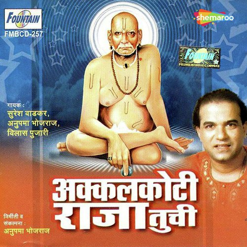 Swami Tujya Krupech by Vilas Pujari - Download on PagalFree