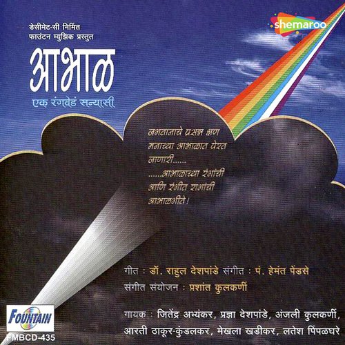 Mala Havi Bhet by Pandit Hemant Pendse - Download on PagalFree