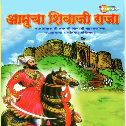 Amhi Dongrach Rahnar by Ashish Mujumdar - Download on PagalFree