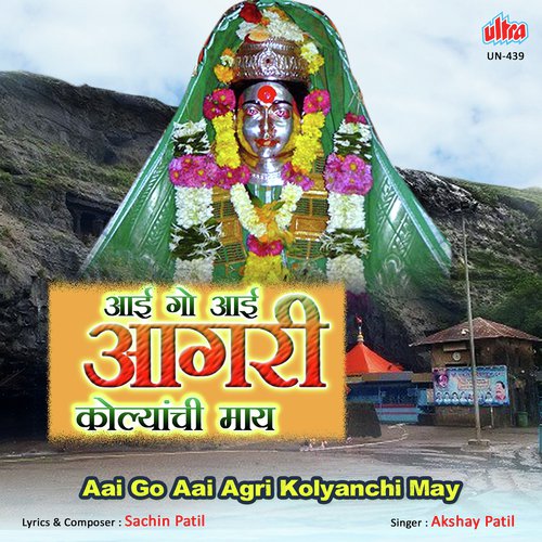 Aai Go Aai Agri Kolyanchi May by Sachin Patil - Download on PagalFree