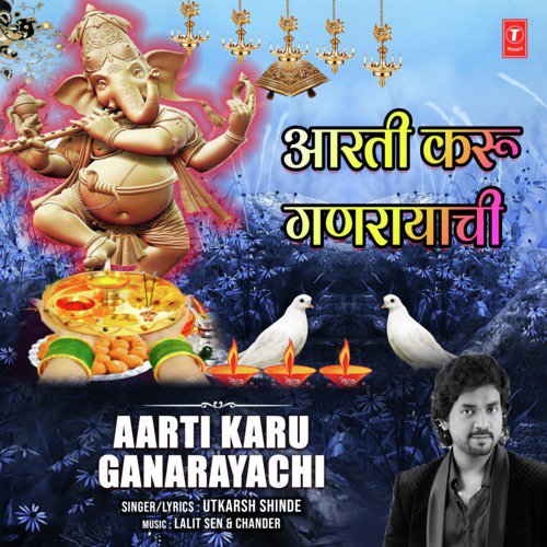 Aarti Karu Ganarayachi by Utkarsh Shinde - Download on PagalFree