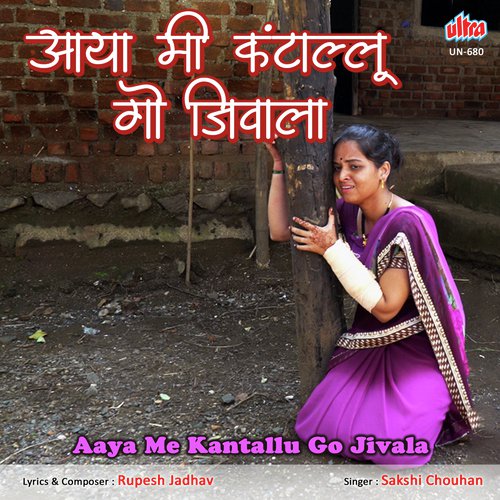 Aaya Me Kantallu Go Jivala by Rupesh Jadhav - Download on PagalFree