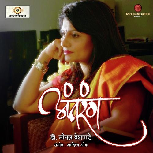 He Aadishakti by Dr Meenal Deshpande - Download on PagalFree