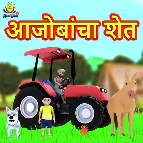 Aajobacha Shet by Vaibhavi Deshmukh - Download on PagalFree