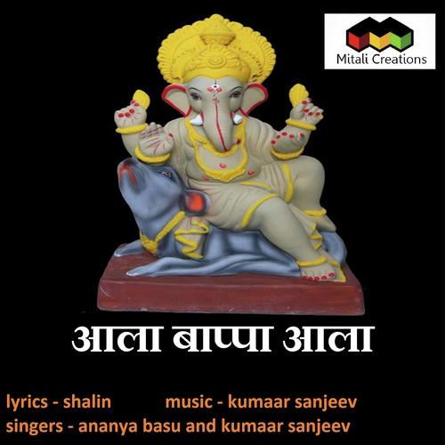 Aalaa Bappa Aalaa by Ananya Basu, Kumaar Sanjeev, Ananya Basu - Download on PagalFree
