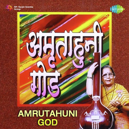 Roop Bali Nar Shardul by Manik Varma, Anand Bhate, S. Rao Sarnaik - Download on PagalFree