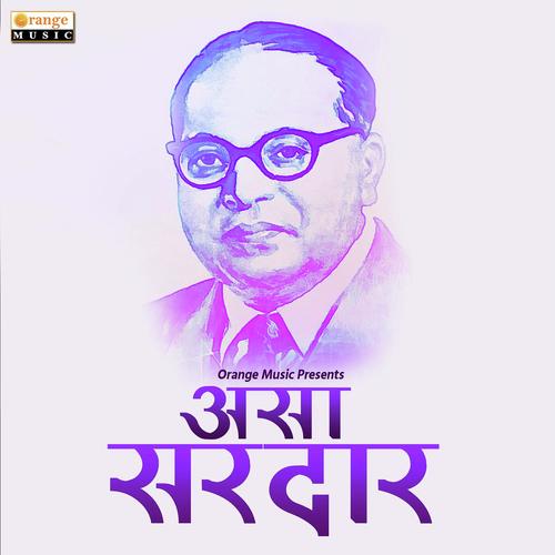 Asa Sardar by Pradeep Khetre - Download on PagalFree