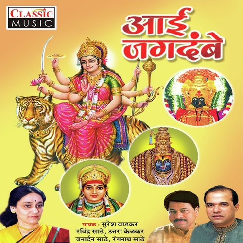 Sonyachya Jatyat Oavya by Various Artists - Download on PagalFree