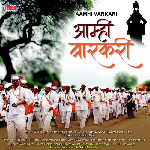 Kalya Matit Maza Pandharicha Bap by Various Artists - Download on PagalFree
