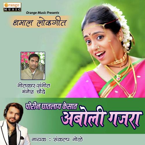 Aboli Gajara by Sankalp Gole - Download on PagalFree