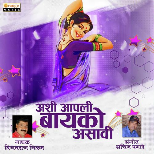 Ashi Aapli Baiko Asawi by Vijayraj Nikam - Download on PagalFree