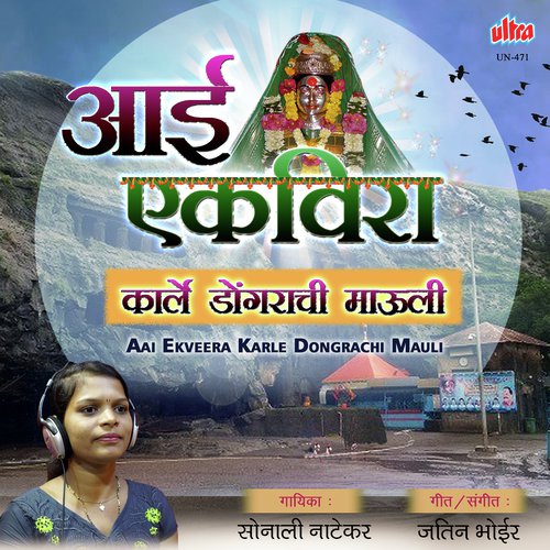 Aai Ekveera Karle Dongarchi Mauli by Jatin Bhoir - Download on PagalFree