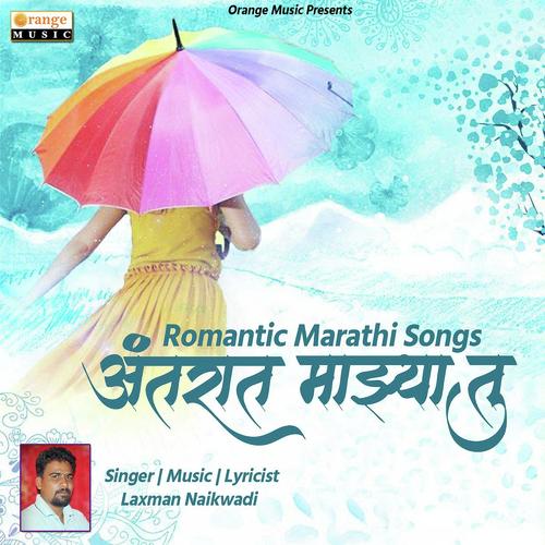 Sawali Ya Manawar Tuzi by Laxman Naikwadi - Download on PagalFree