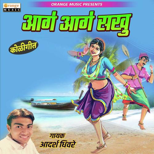 Aaga Aaga Sakhu by Aadarsha Dhivare - Download on PagalFree