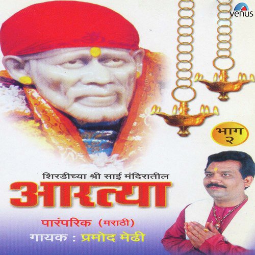 Aisa Yei Ba by Pramod Medhi - Download on PagalFree