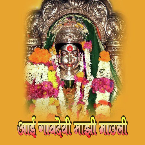 Aai Gavdevi Mazi Mauli by Parmesh Mali - Download on PagalFree