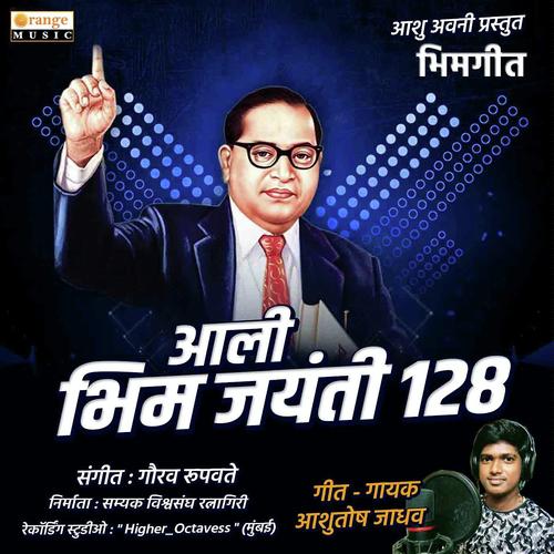 Aali Bhim Jayanti 128 by Ashutosh Jadhav - Download on PagalFree