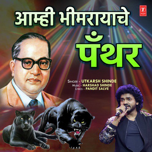 Aamhi Bhimrayache Panther by Harshad Shinde, Utkarsh Shinde - Download on PagalFree