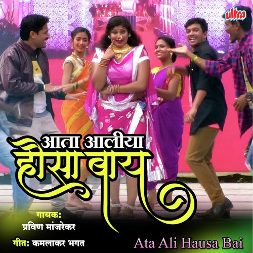 Aata Aaliya Hausa Bay by Pravin Manjrekar - Download on PagalFree