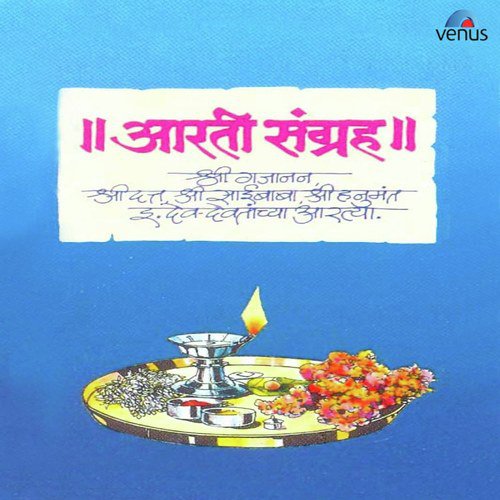 Mantra Pushpanjali by Various Artists - Download on PagalFree