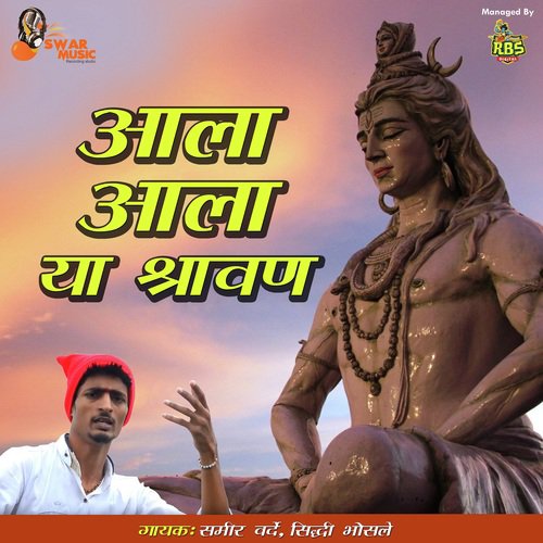 Aala Aala Ya Shravan by Sameer Varde, Sidhi Bhosle - Download on PagalFree