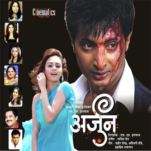 Gar Gar Ha Pawan Bawra by Bela Shende, Kunal Ganjawala, Bela Shende, Kavita Krishnamurthy, Udit Narayan, Shreya Ghoshal, Devak - Download on PagalFree