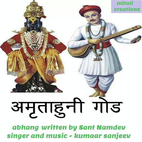 Amrutahuni Goad by Kumaar Sanjeev - Download on PagalFree
