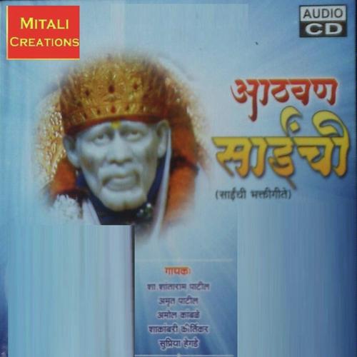 Chala Chala Ho by Shakambari Kirtikar, Amol Kamble, Shakambari Kirtikar, Amrut Patil, Supriya Hegde, Shantaram Patil - Download on PagalFree