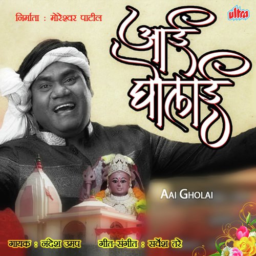Aai Gholai Devi by Nandesh Umap - Download on PagalFree