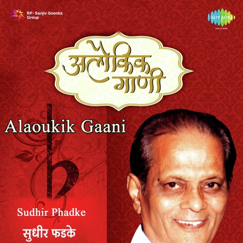 Kuthe Shodhisi Rameshwar by Sudhir Phadke - Download on PagalFree