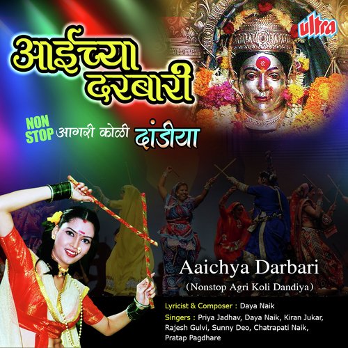 Tuze Charanacha Gulal Bhandara by Priya Jadhav, Daya Naik, Kiran S. Jukar, Rajesh Gulvi, Sunny Deo, Chhatrapati Naik, Pratap Pagdhare - Download on PagalFree