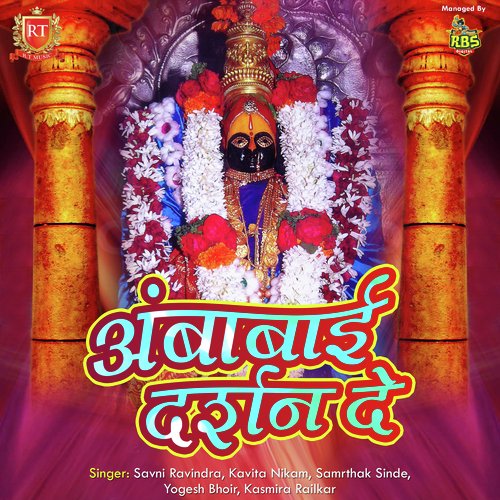 Aaicha Gondhal Mandila by Various Artists - Download on PagalFree