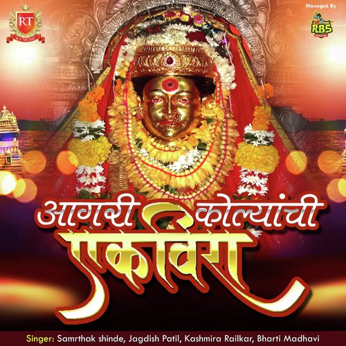 Aai Darshan De Ata by Various Artists - Download on PagalFree