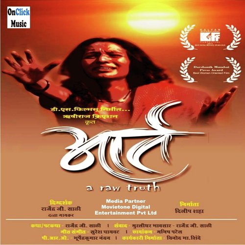 Tumhich Mahnata Aai Mala Re by Suresh Ghaivat - Download on PagalFree