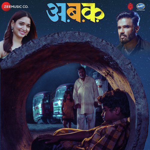 Petuni Uthu De Aaj Ek by Bapi-Tutul, Sajid-Wajid, Sajid - Download on PagalFree