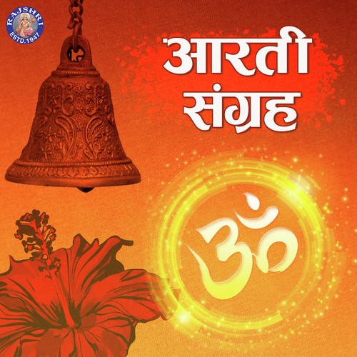 Guru Vandana by Various Artists - Download on PagalFree