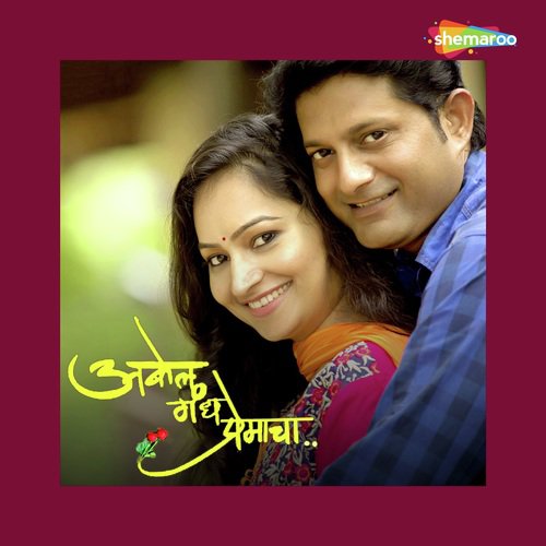 Konatya Kshani by Anwesshaa, Jeevan Marathe - Download on PagalFree