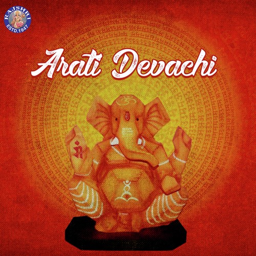 Sai Kakad Aarti by Various Artists - Download on PagalFree