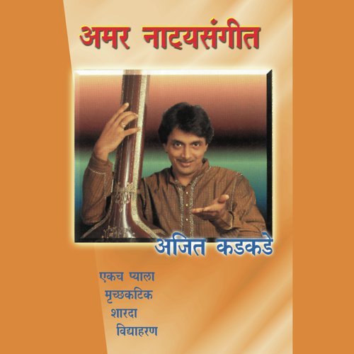 Vasudha Tal Ramani by Ajit Kadkade - Download on PagalFree