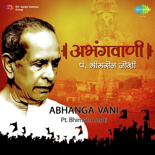 Tirtha Vithal Kshetra Vithal by Pandit Bhimsen Joshi, Dr. Vasantrao Deshpande - Download on PagalFree