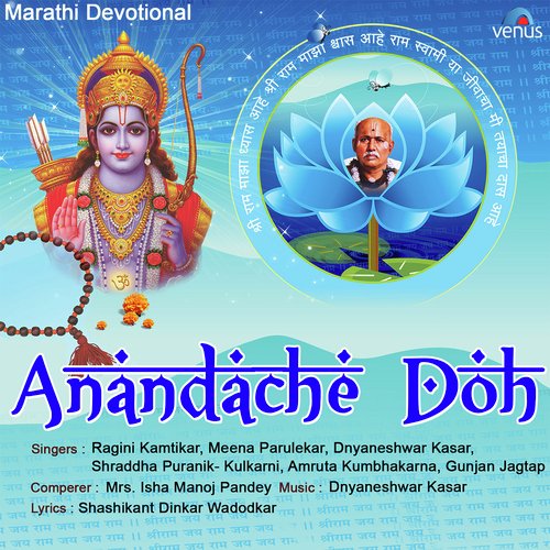 Ramat Anand Majhya by Various Artists - Download on PagalFree