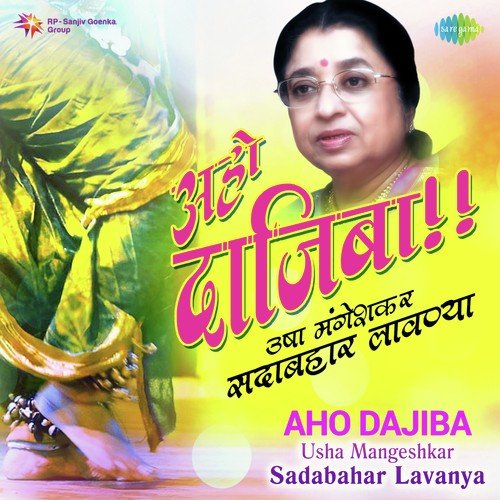 Mala Ishqachi Ingali Dasali (From Pinjara) by Various Artists - Download on PagalFree