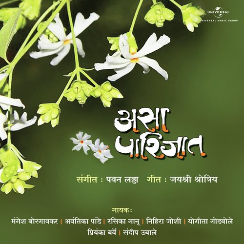 Cham Cham Vajati by Various Artists - Download on PagalFree