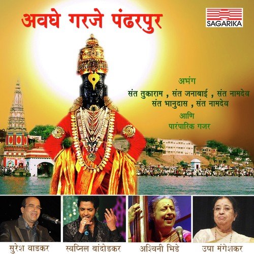 Jai Jai Panduranga Hari by Various Artists - Download on PagalFree