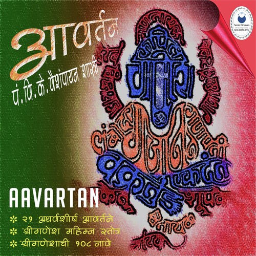 Ganapati108Naam by Pt. V.K. Vaishampayan - Download on PagalFree