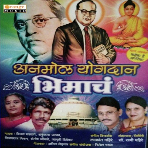 Bheem Sainikano by Vijay Sartape, Shakuntala Jadav - Download on PagalFree
