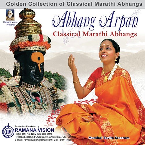 Udhanda Paahile Udhanda Aikile by Savitha Sriram - Download on PagalFree